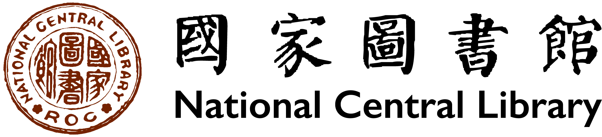2025臺灣電子學位論文聯盟年會